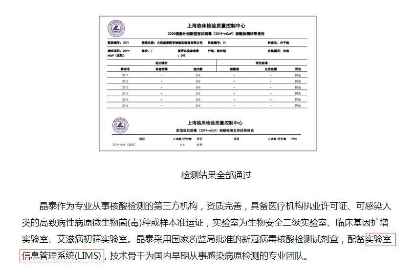 檢測新冠病毒核酸檢測配備實驗室信息管理系統lims