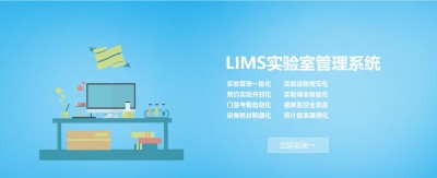 實驗室lims系統供應商推薦？LIMS管理軟件大概多少錢？