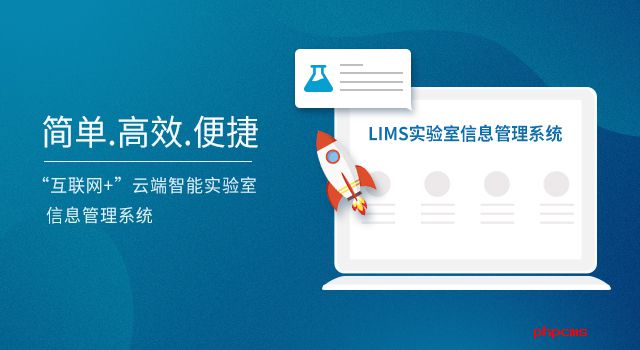 lims系統價格是多少？lims系統供應廠家看這里