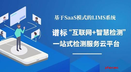 lims系統有幾個模塊？選購LIMS系統要注意什么？