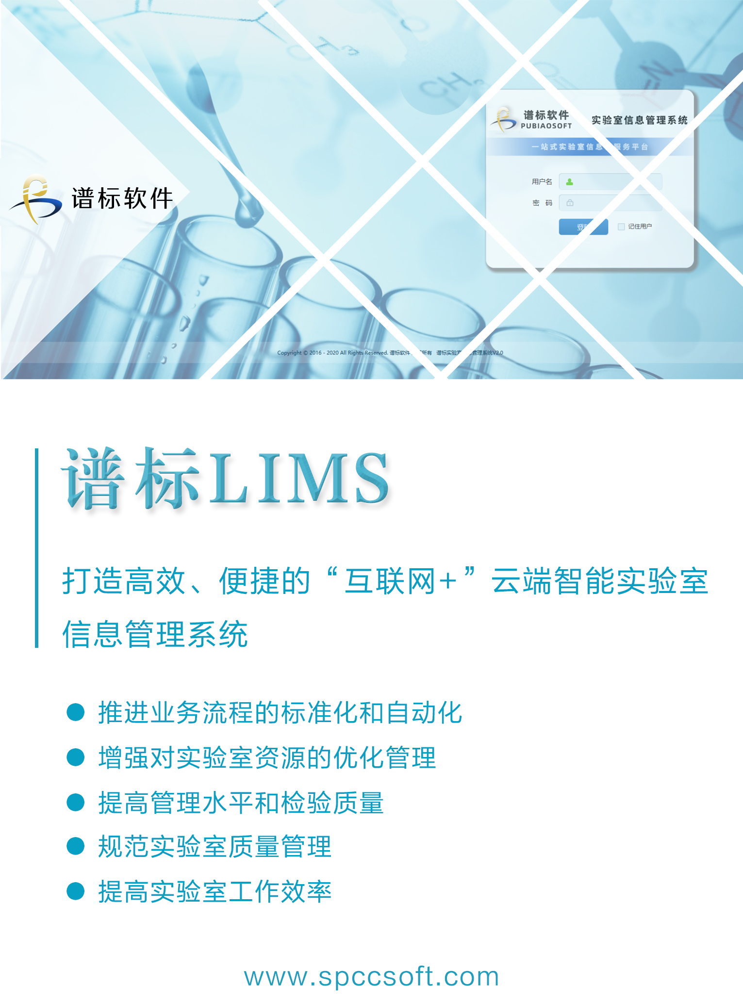 譜標實驗室lims系統流程是怎么樣的？