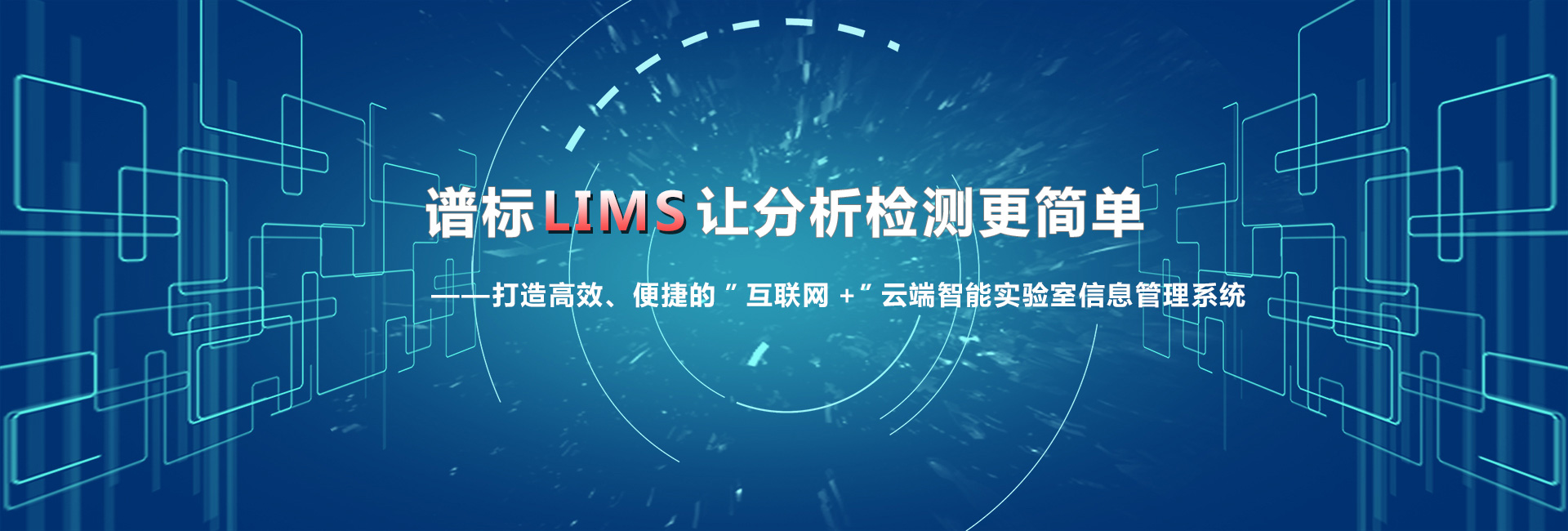 lims系統軟件公司哪家專業？